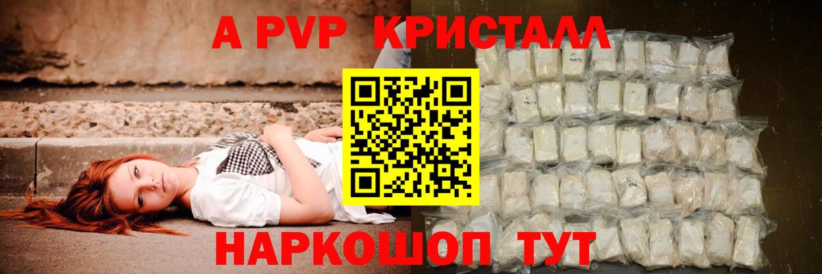 Alpha-PVP мука Саров