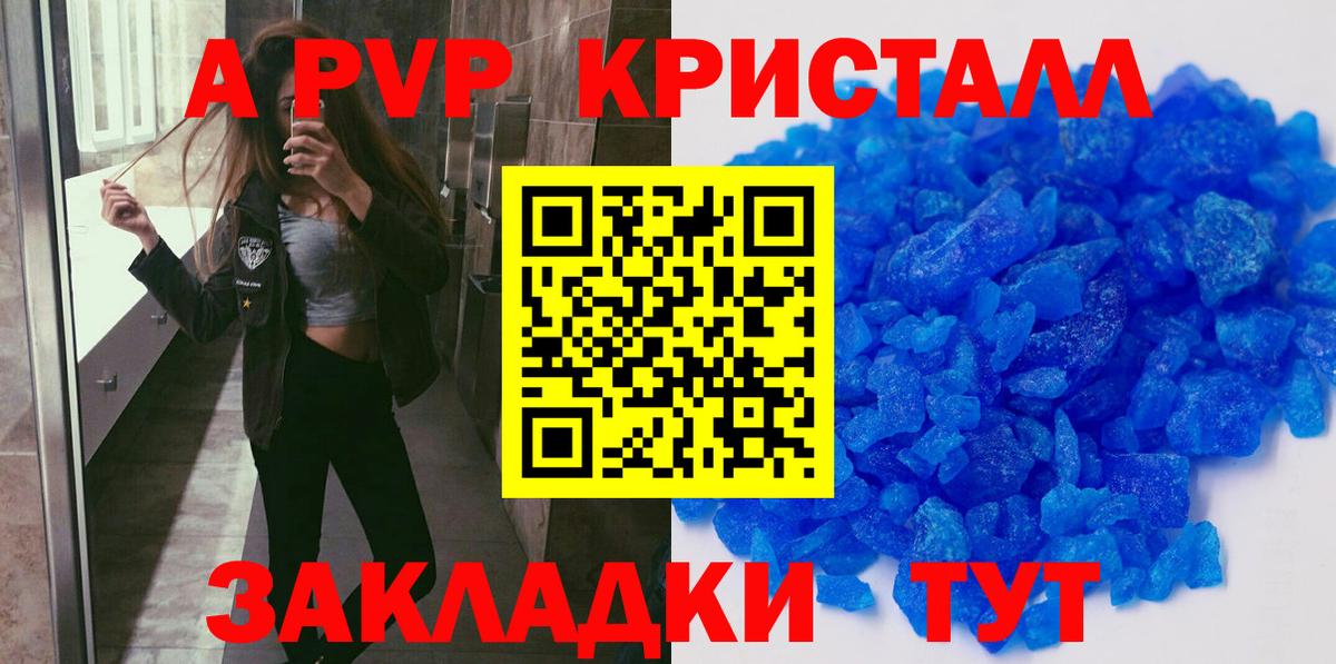 Саров  А ПВП СК КРИС  Альфа ПВП Crystall  A-PVP  А ПВП Crystall  Вход с VPN 