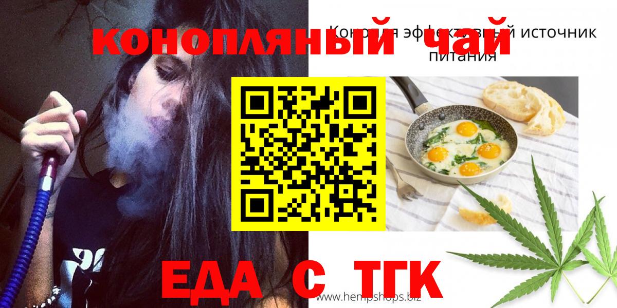 Печенье с ТГК марихуана Саров