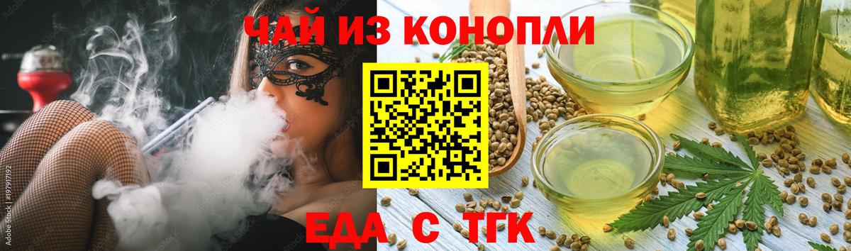 Cannafood марихуана  Вход с VPN  Саров 