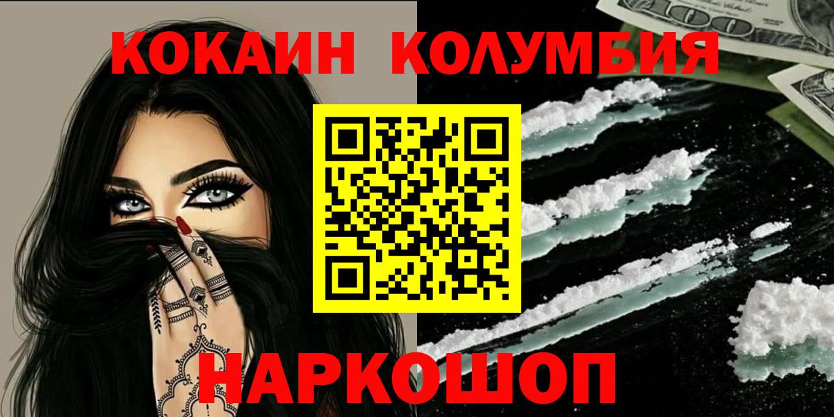 КОКАИН VHQ Саров