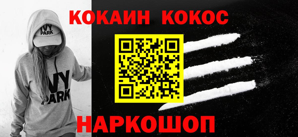 КОКАИН Перу  Вход с VPN  магазин продажи   Саров 