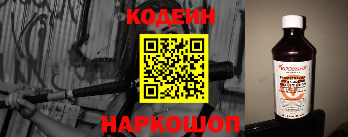 Кодеиновый сироп Lean напиток Lean (лин)  Кодеиновый сироп Lean напиток Lean (лин)  Саров  Вход с VPN 