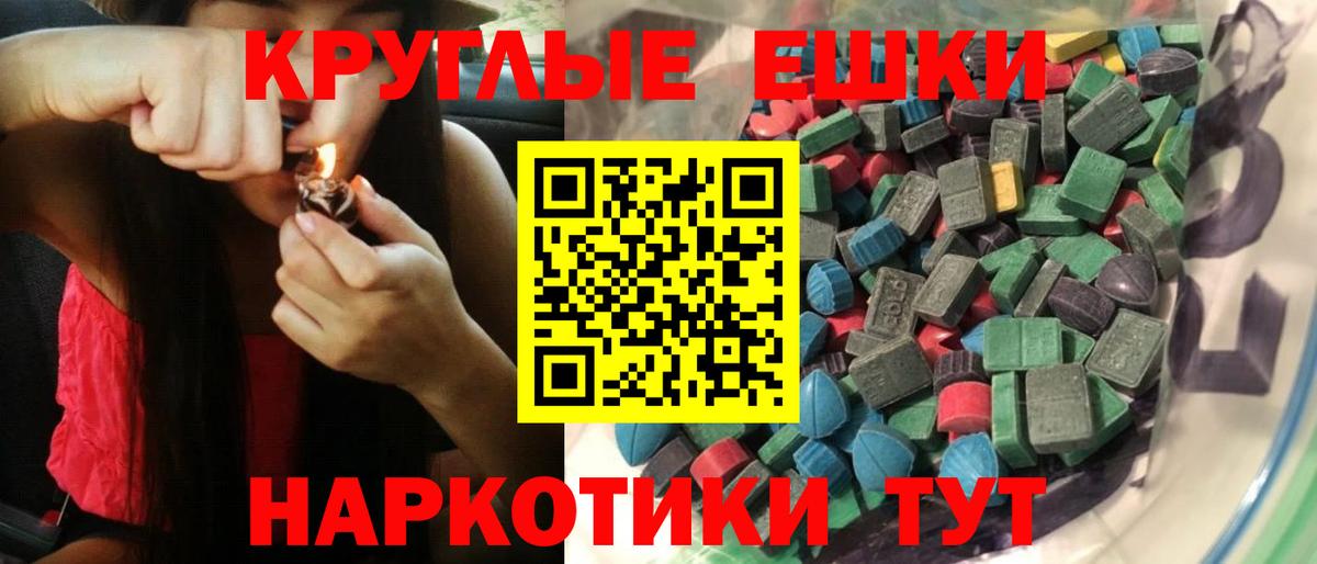 ЭКСТАЗИ 300 mg Саров
