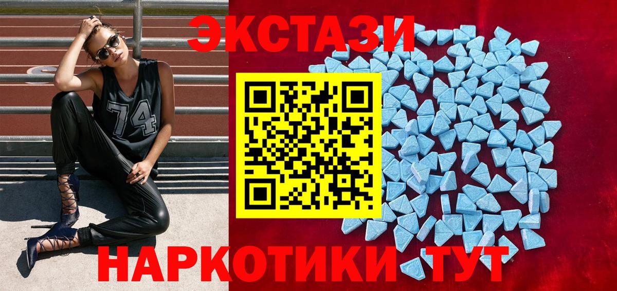ЭКСТАЗИ Дубай  Ecstasy 300 mg  Саров  Вход с VPN 