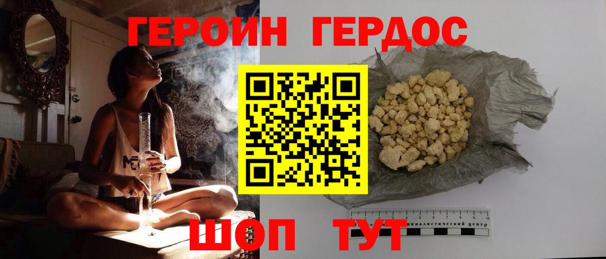 Героин  Вход с VPN  Саров  ГЕРОИН белый 