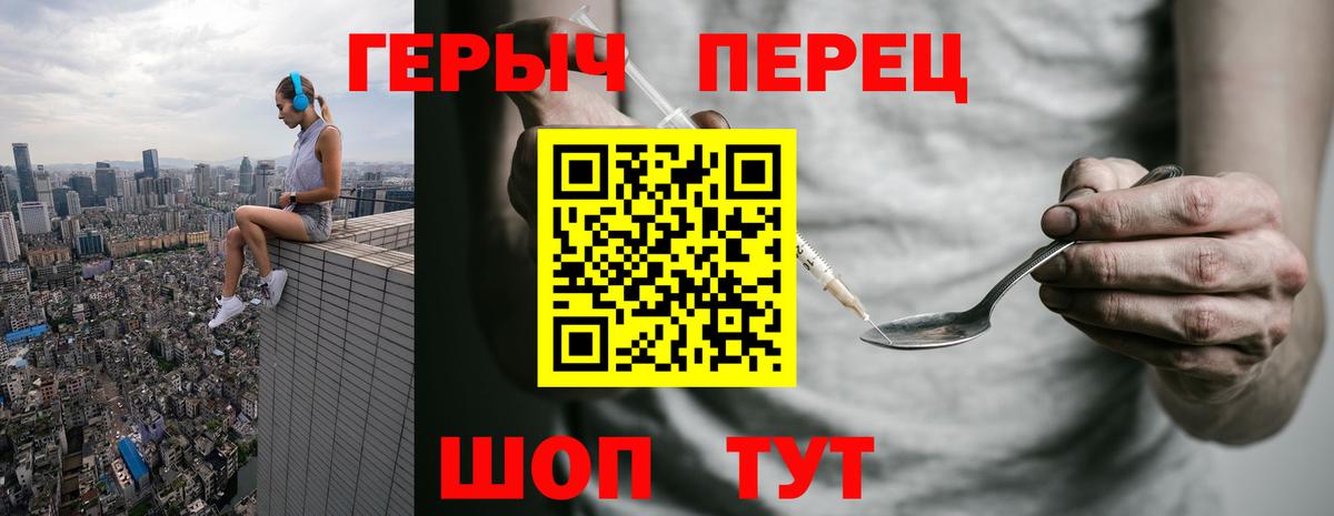 Героин хмурый Саров