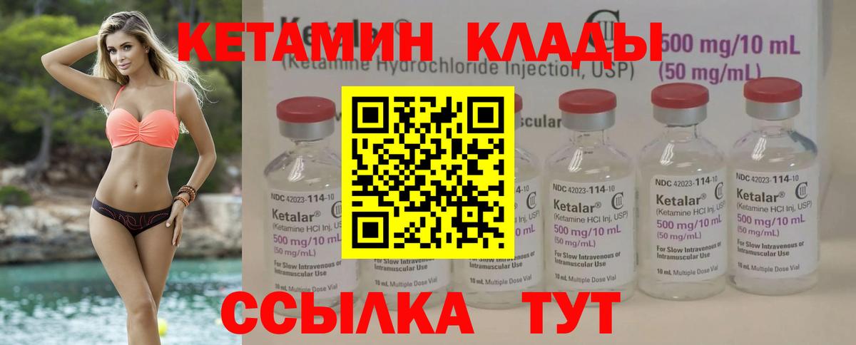 MEGA онион  КЕТАМИН VHQ  КЕТАМИН ketamine  Вход с VPN  Саров 