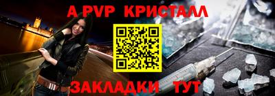 прущий лед Нальчик