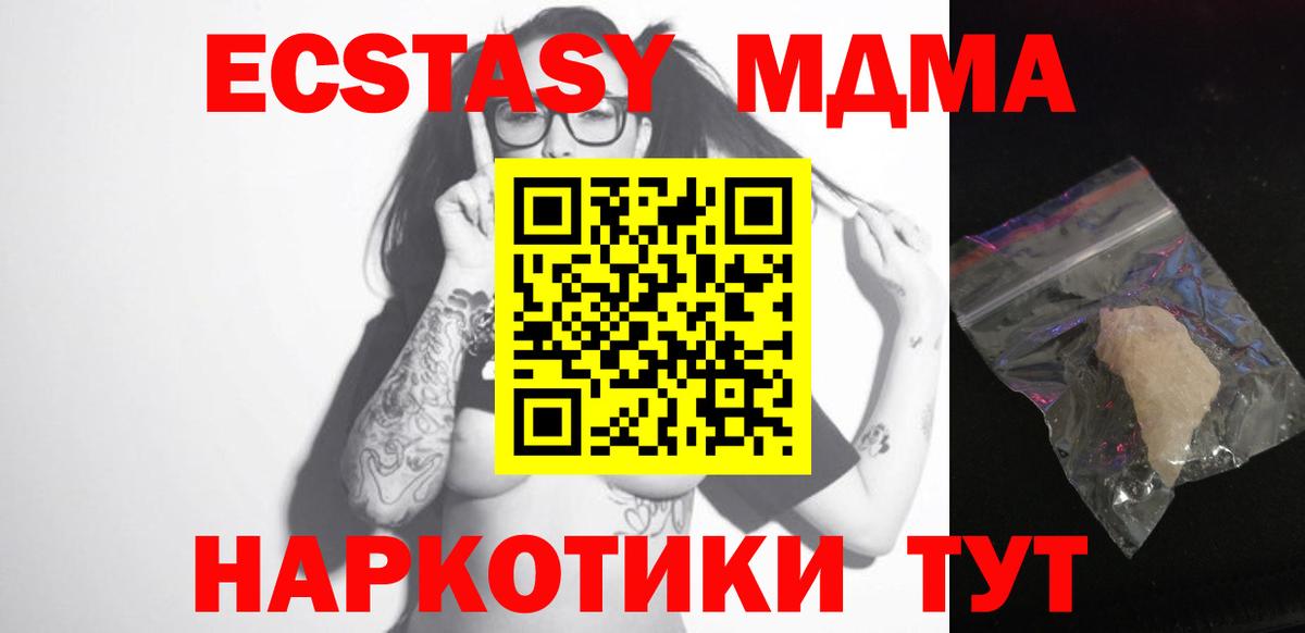 Саров  МДМА  MDMA Molly  Вход с VPN  МДМА VHQ 