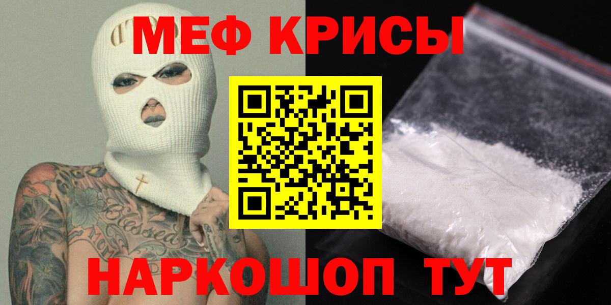 Мефедрон Саров