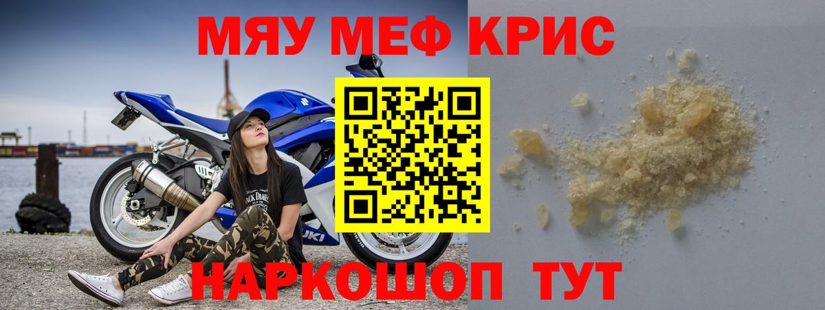 Меф  наркошоп  Меф VHQ  Мефедрон  Саров  Вход с VPN  МЕФ 4 MMC 