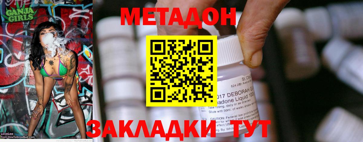 Саров  МЕТАДОН кристалл  Вход с VPN  МЕТАДОН белоснежный 
