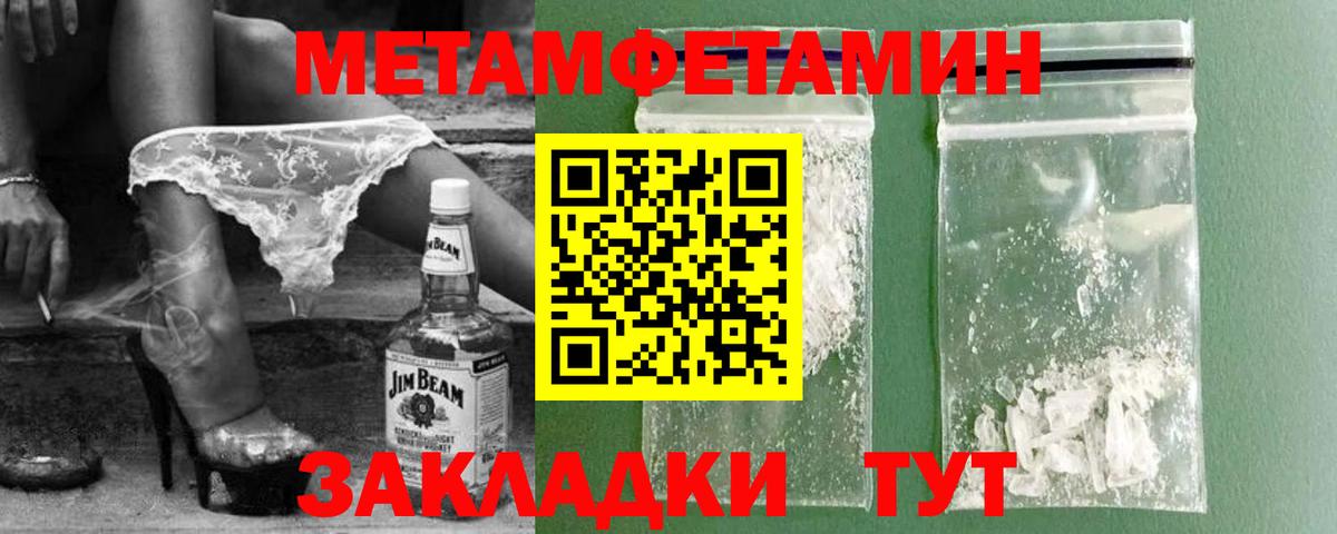 Саров  МЕТАМФЕТАМИН Methamphetamine  Вход с VPN  МЕТАМФЕТАМИН Methamphetamine 