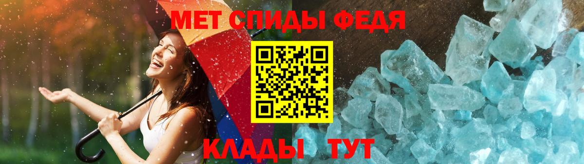 Первитин Methamphetamine Саров