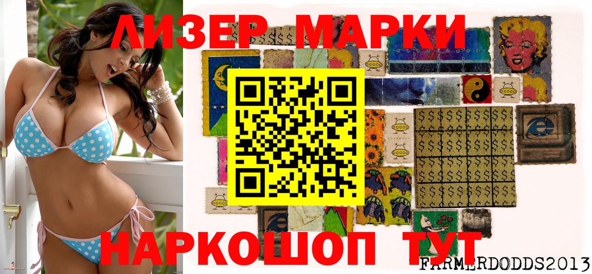 Марки 25I-NBOMe 1,8мг Саров