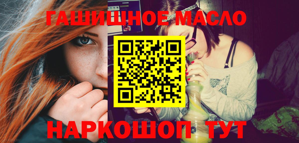 дарнет шоп  ТГК THC oil  Вход с VPN  Саров  ТГК концентрат 