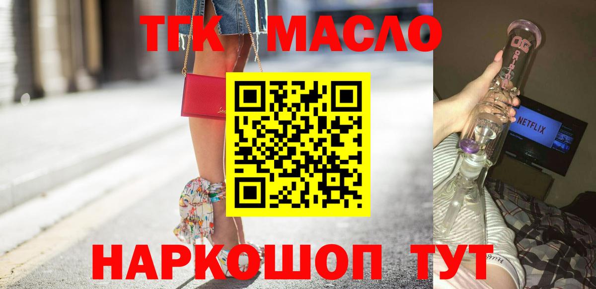 Дистиллят ТГК вейп с тгк Саров